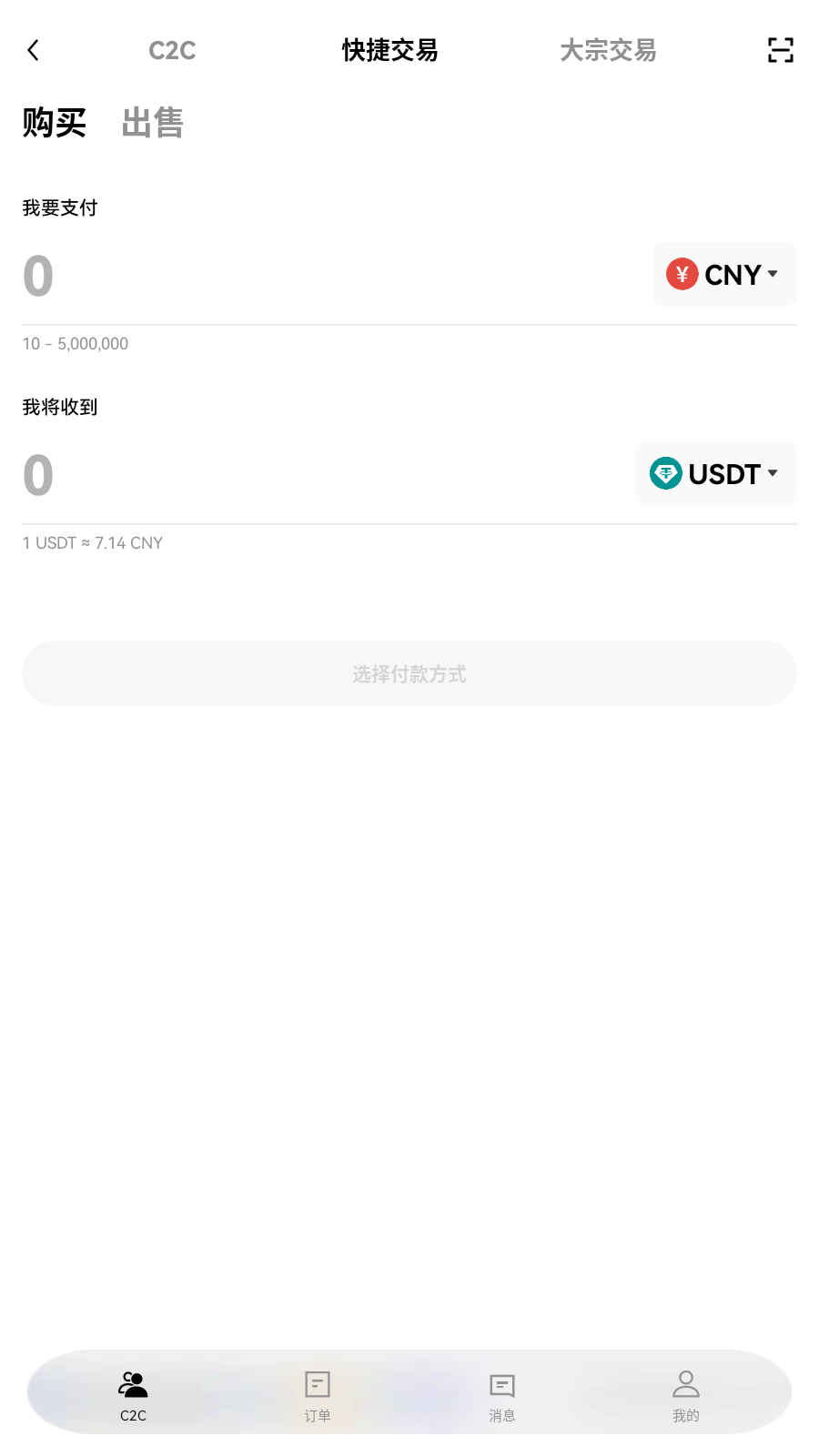 get交易所买卖展示