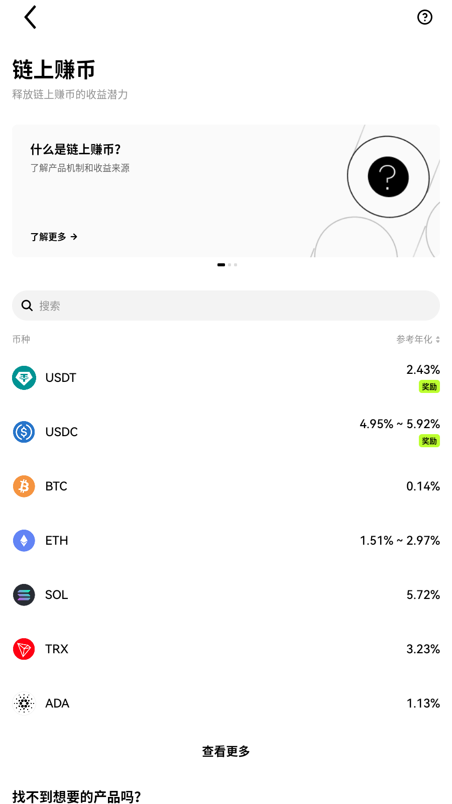 get交易所链上展示